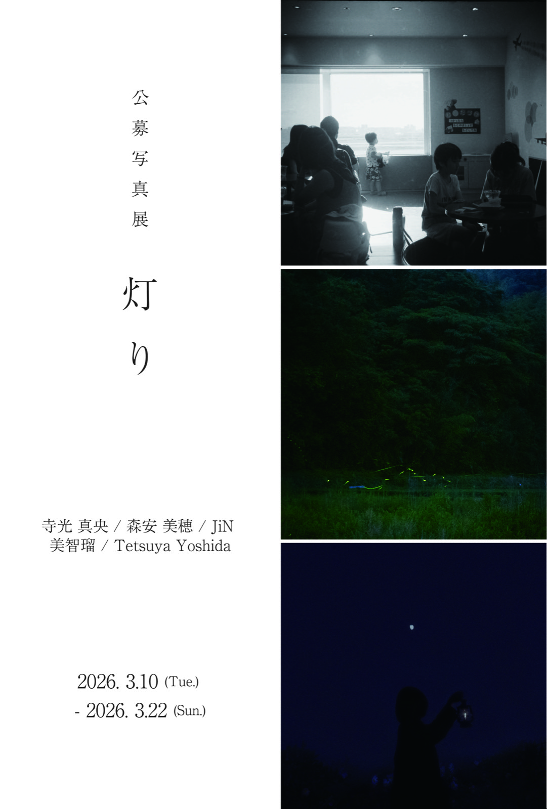 灯り